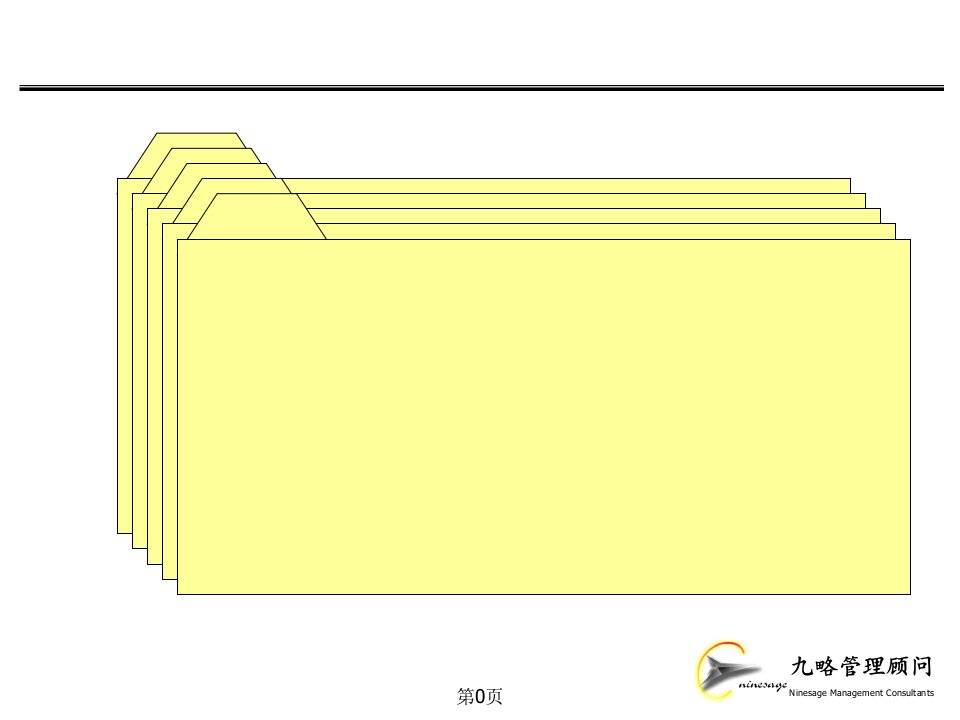 略文字报告ppt模板