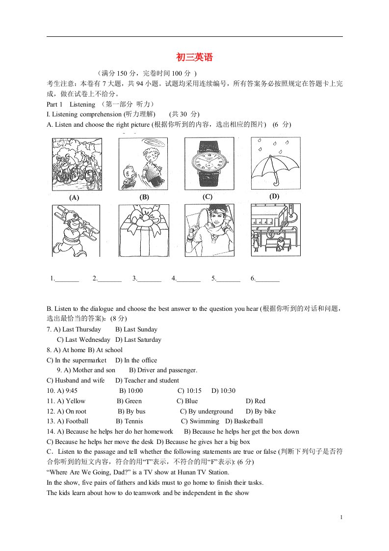 上海市崇明区中考英语一模（即期末）试题