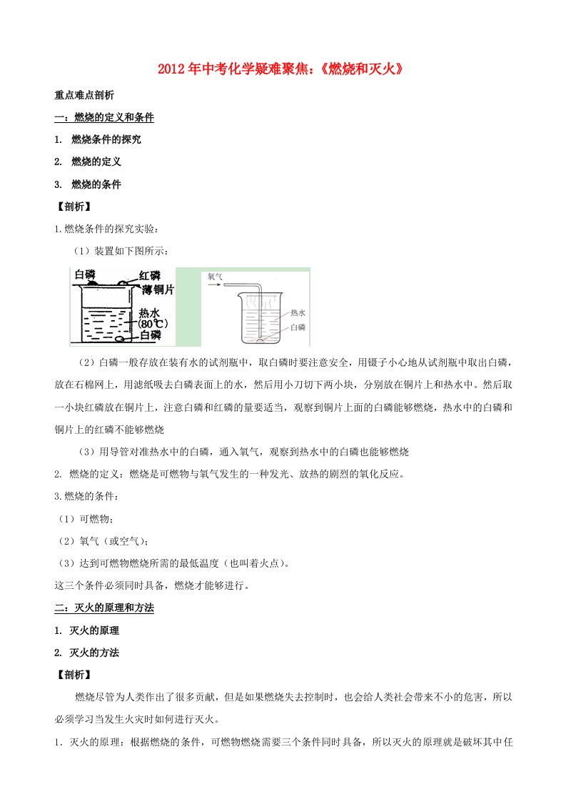 中考化学