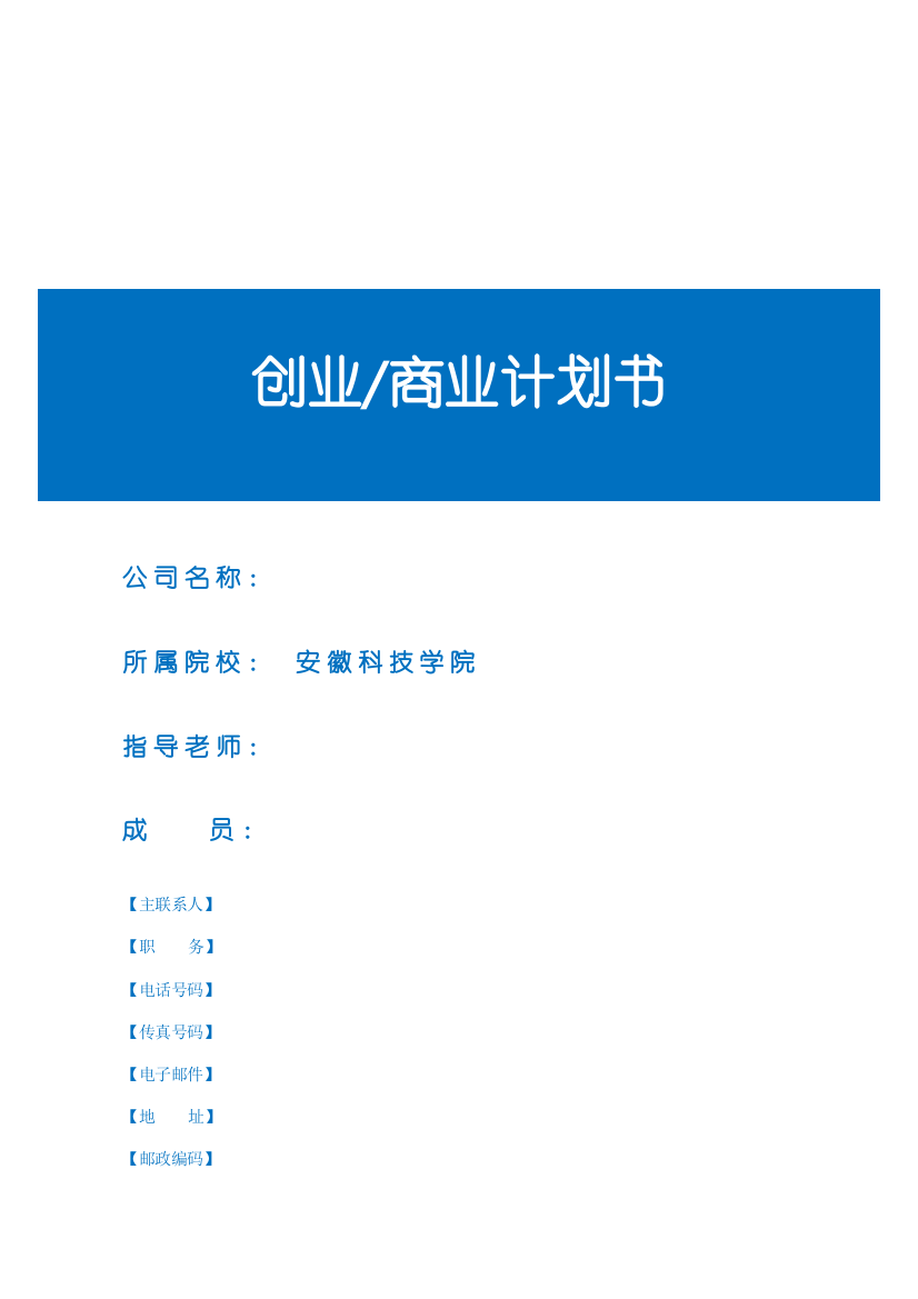 奶茶店风险分析(DOC33页)