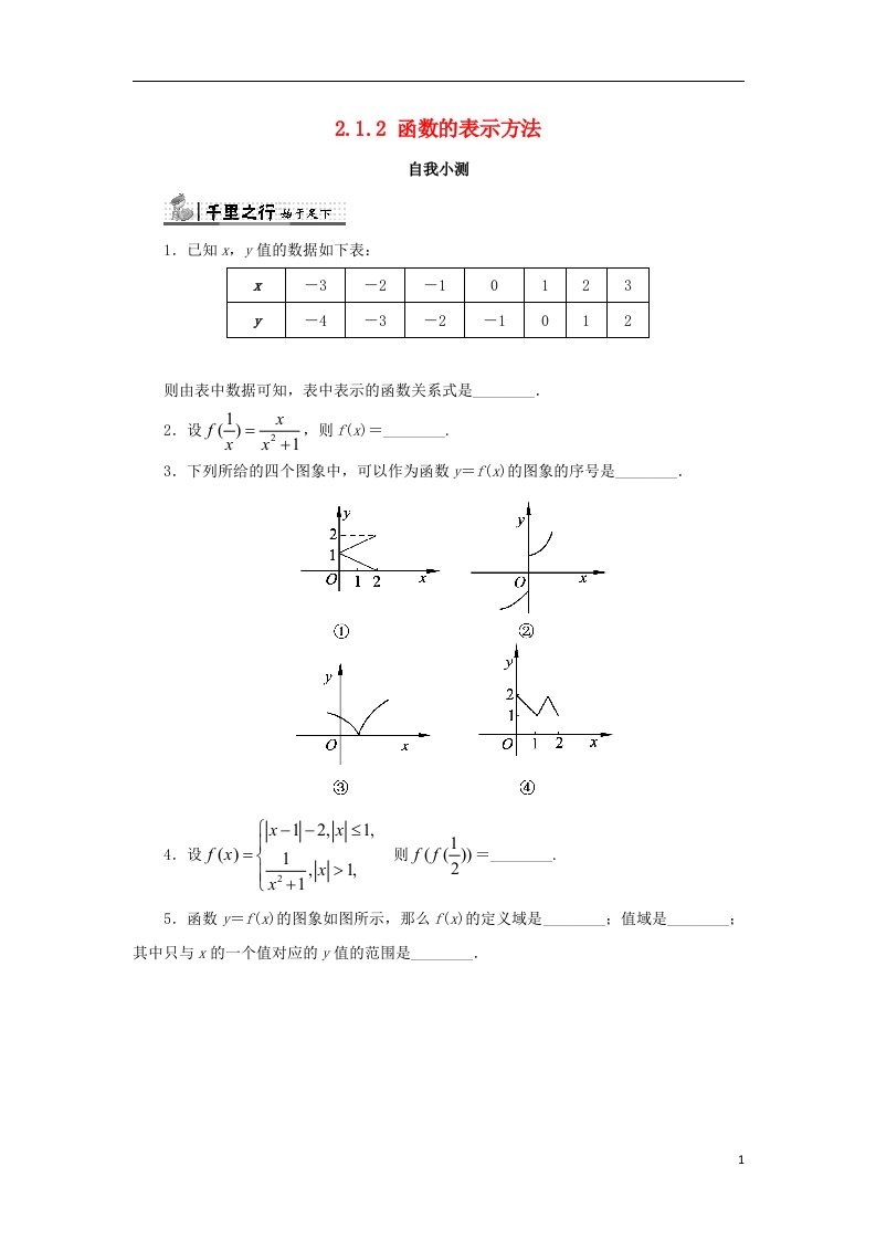 高中数学