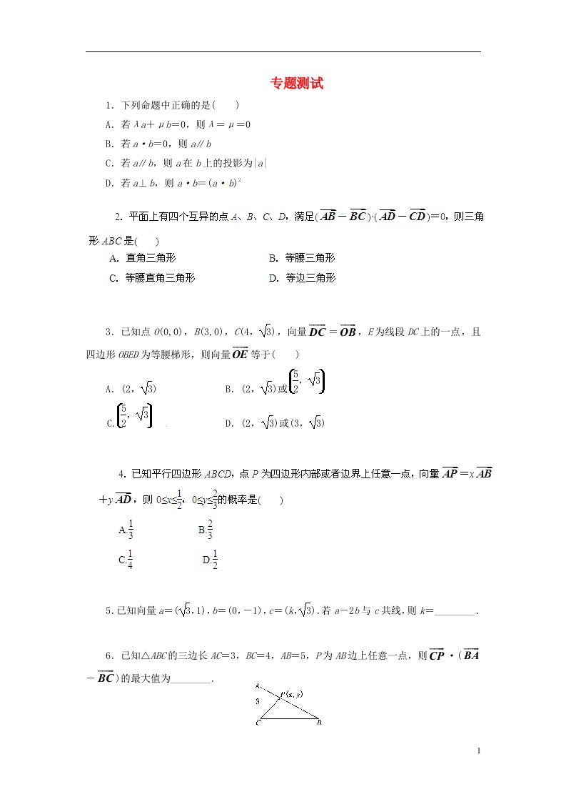 高考数学二轮复习精品资料专题06