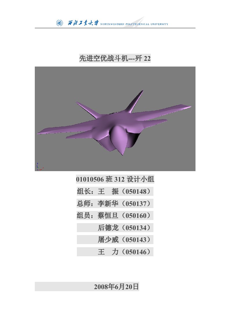 先进空优战斗机---歼22