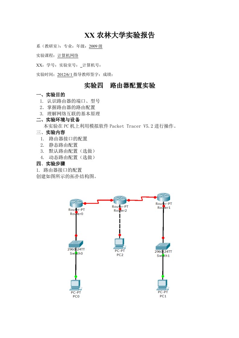 计算机网络