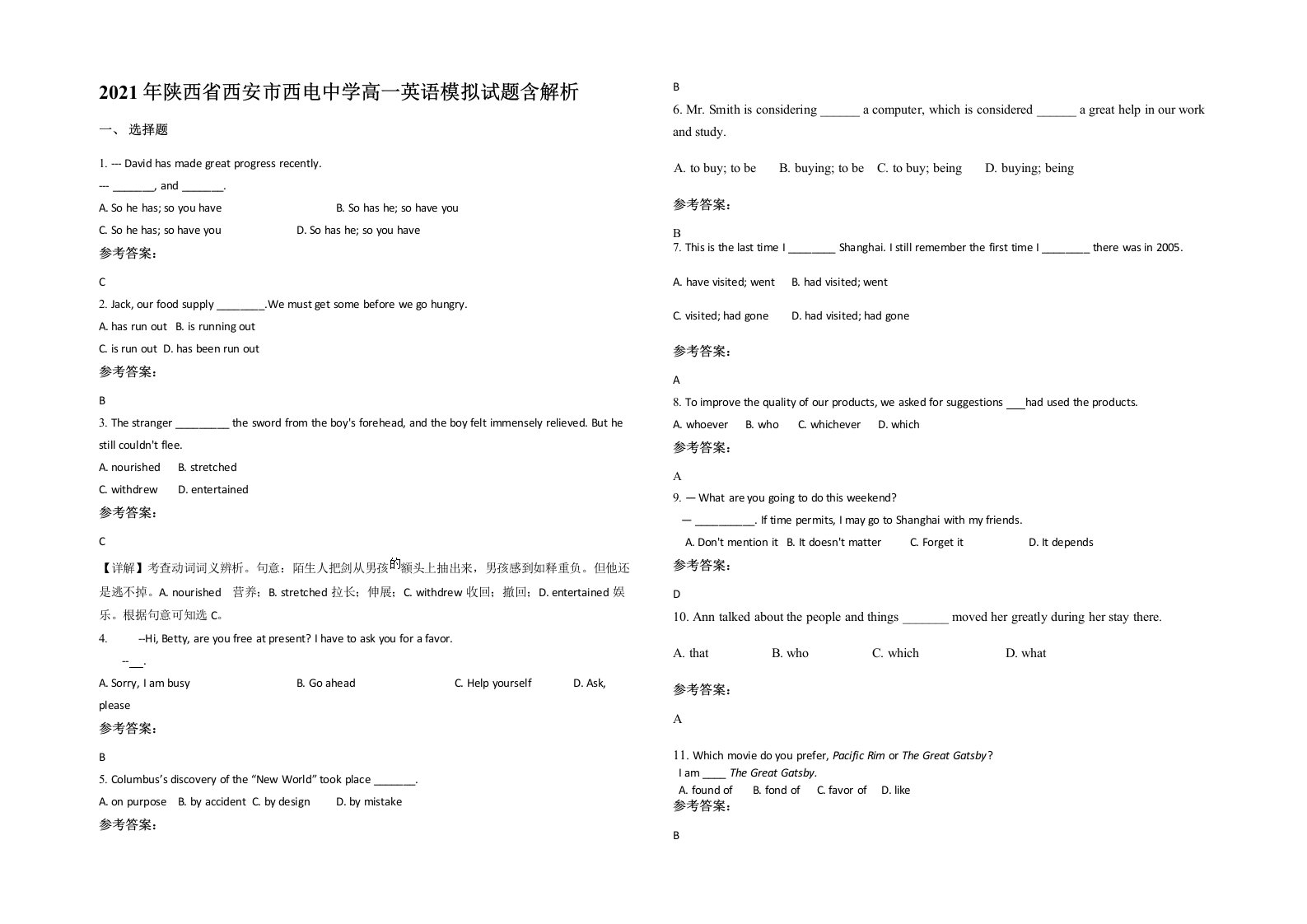 2021年陕西省西安市西电中学高一英语模拟试题含解析