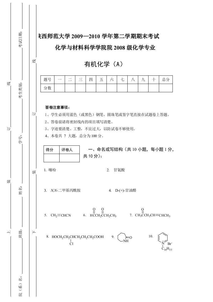 无机化学99600