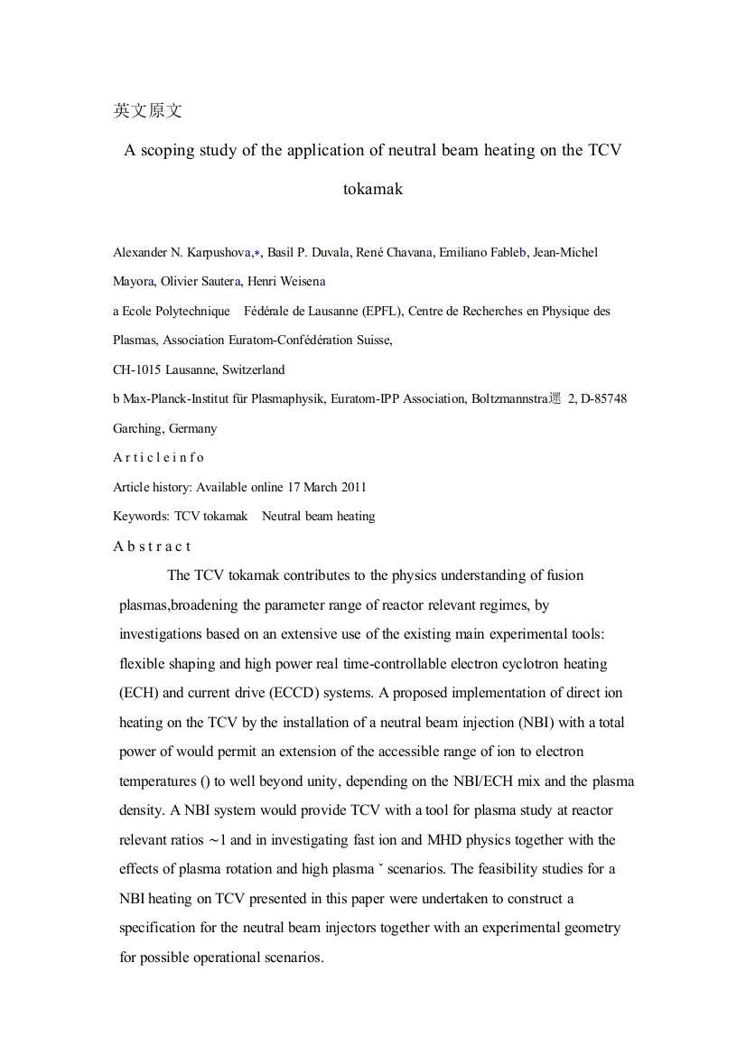 在tcv托卡马克中用中性束加热的一般性研究--外文翻译学位论文