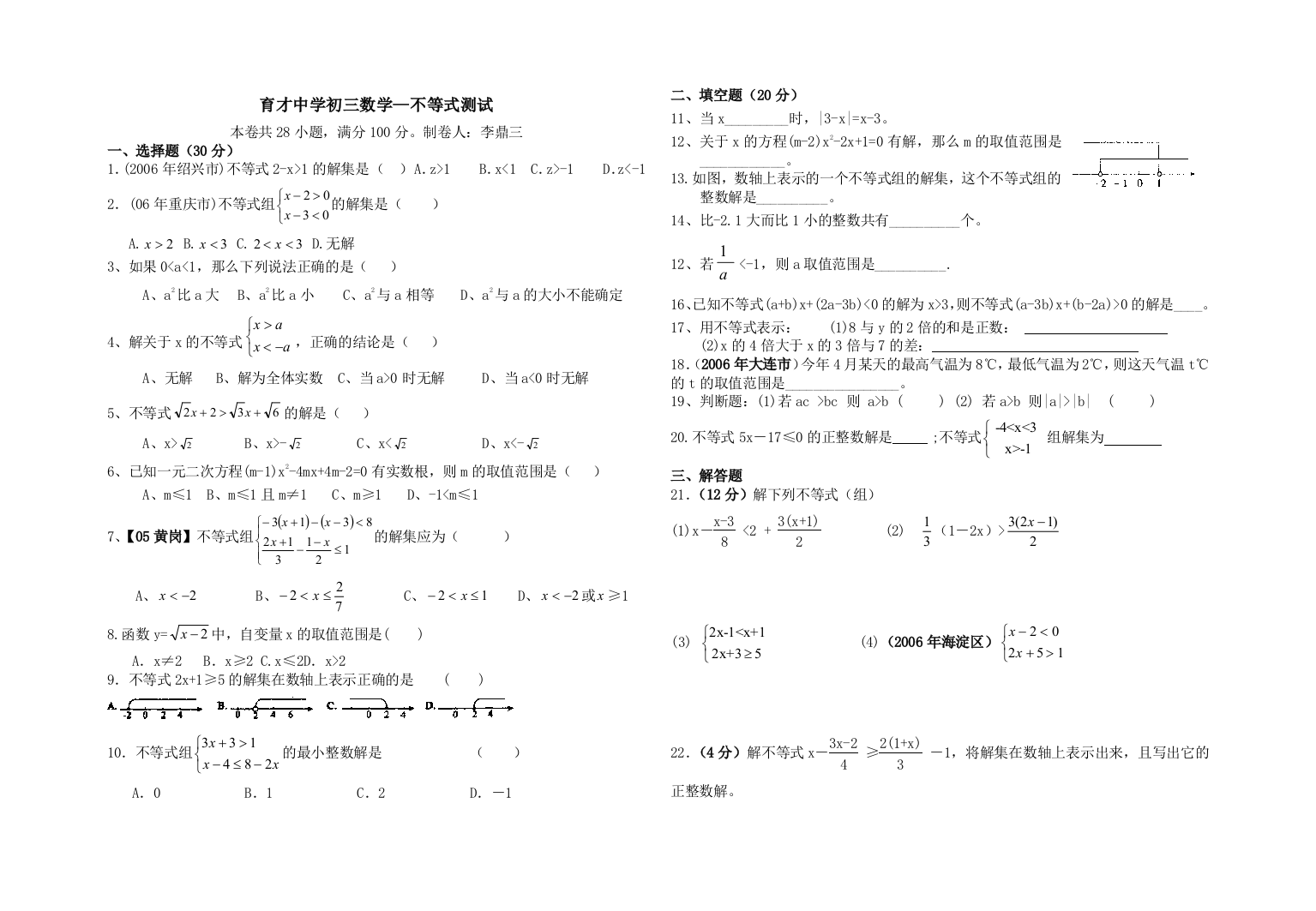 【小学中学教育精选】zmj-2318-40201