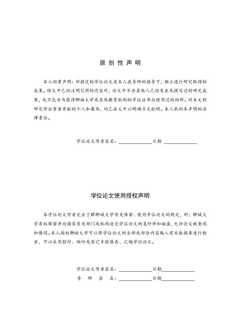 重金属Fe3与Cd2对泥鳅脑组织AChE活性的影响