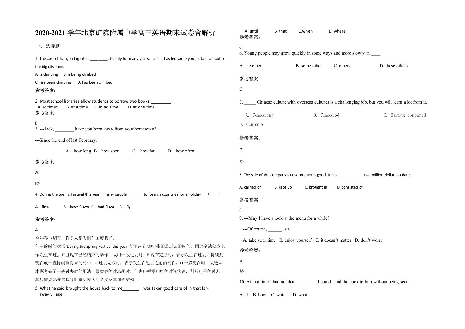 2020-2021学年北京矿院附属中学高三英语期末试卷含解析