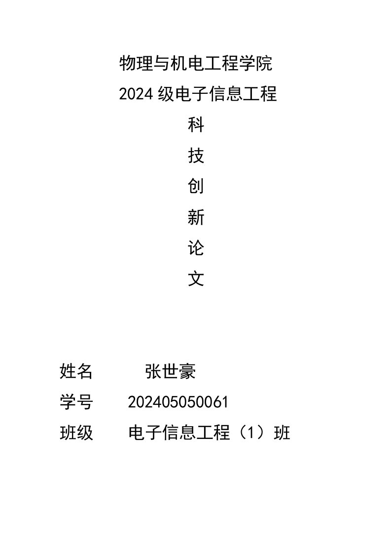 便携式数字频率计