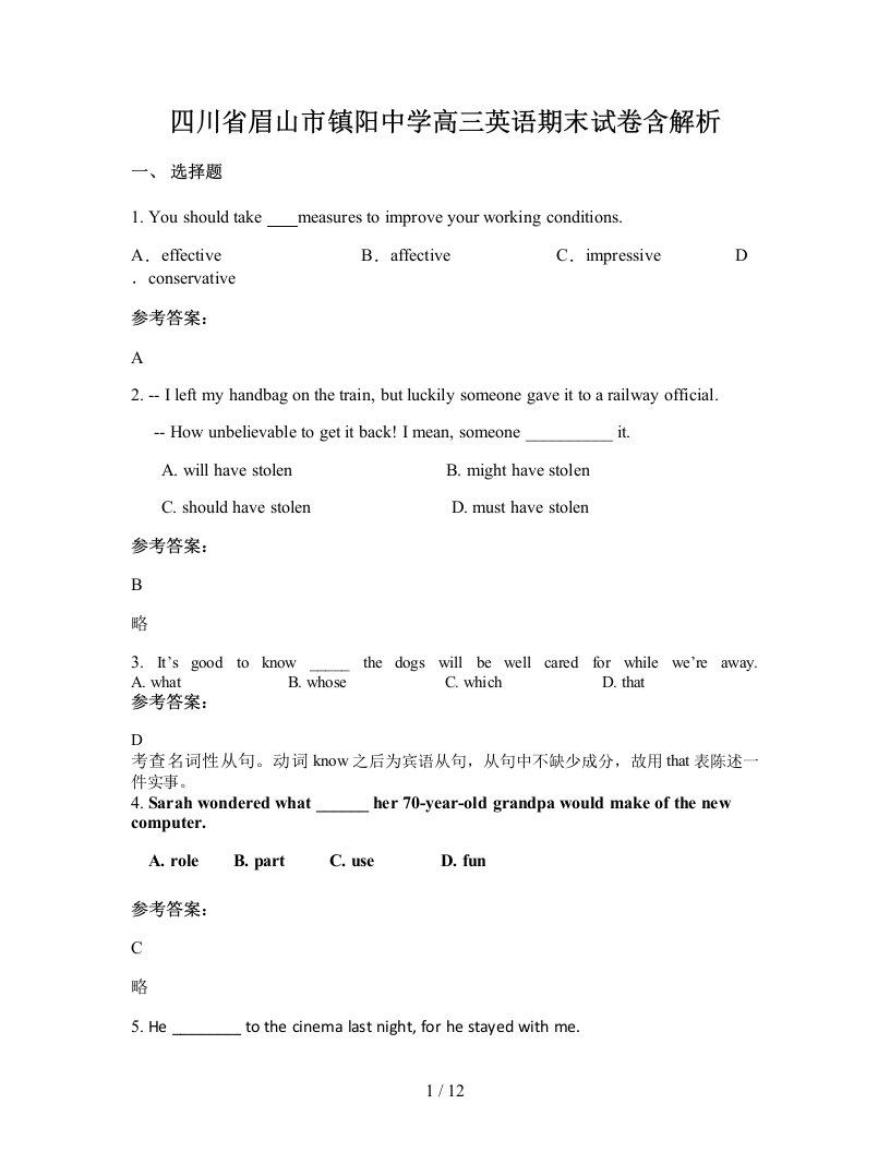 四川省眉山市镇阳中学高三英语期末试卷含解析