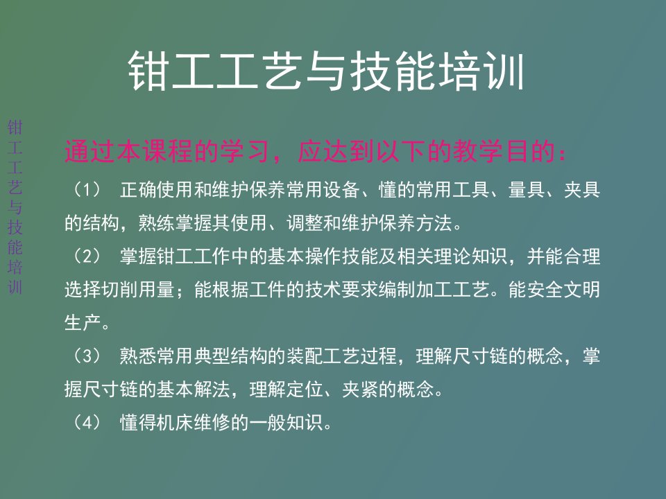 钳工常用设备与工作场地划线