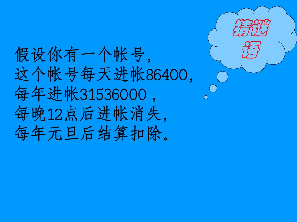 学会管理时间拓展生命的宽度