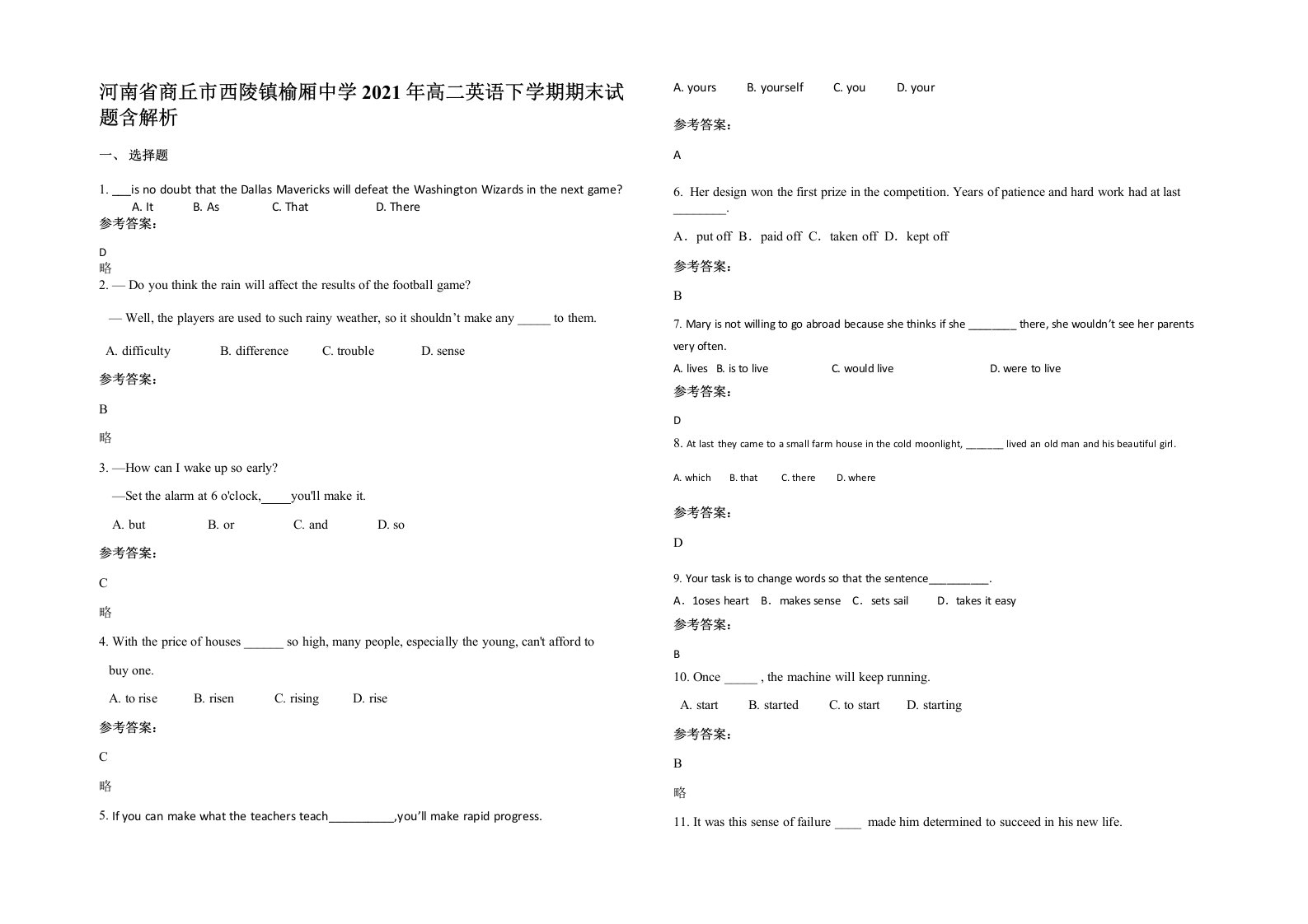 河南省商丘市西陵镇榆厢中学2021年高二英语下学期期末试题含解析