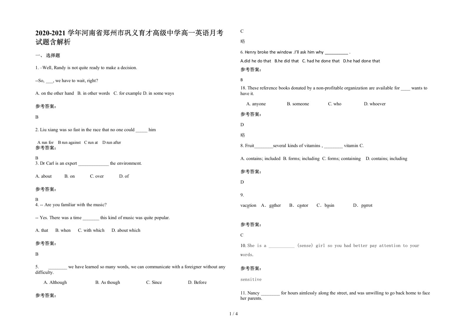 2020-2021学年河南省郑州市巩义育才高级中学高一英语月考试题含解析