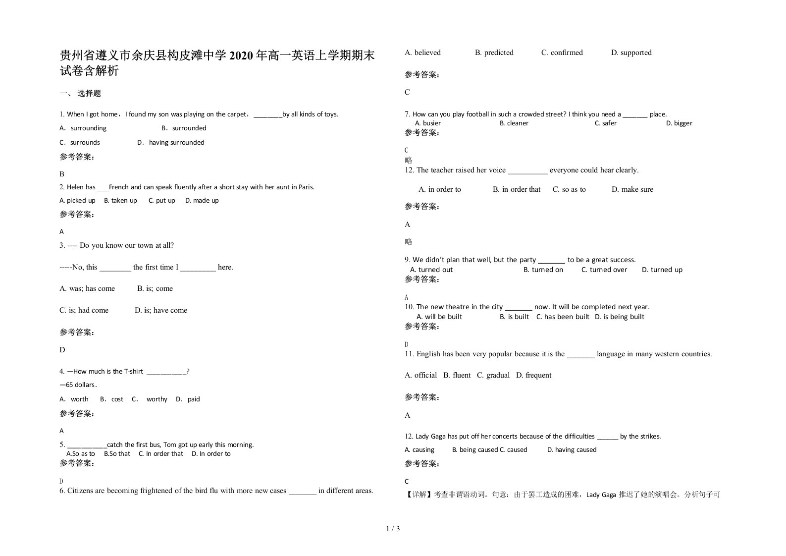 贵州省遵义市余庆县构皮滩中学2020年高一英语上学期期末试卷含解析