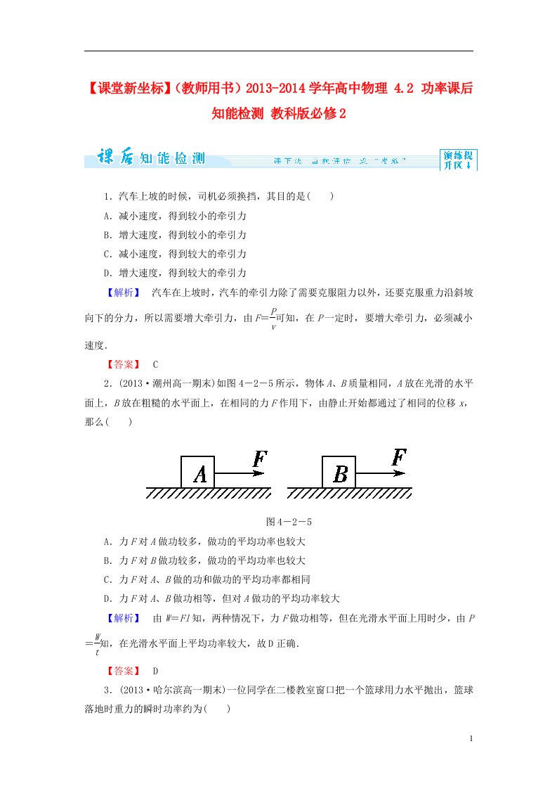 高中物理