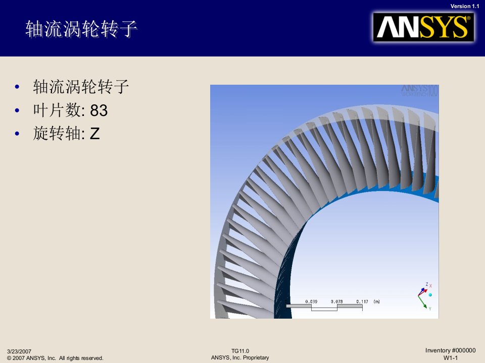 ANSYSTurboGrid练习中文PPT主题课件