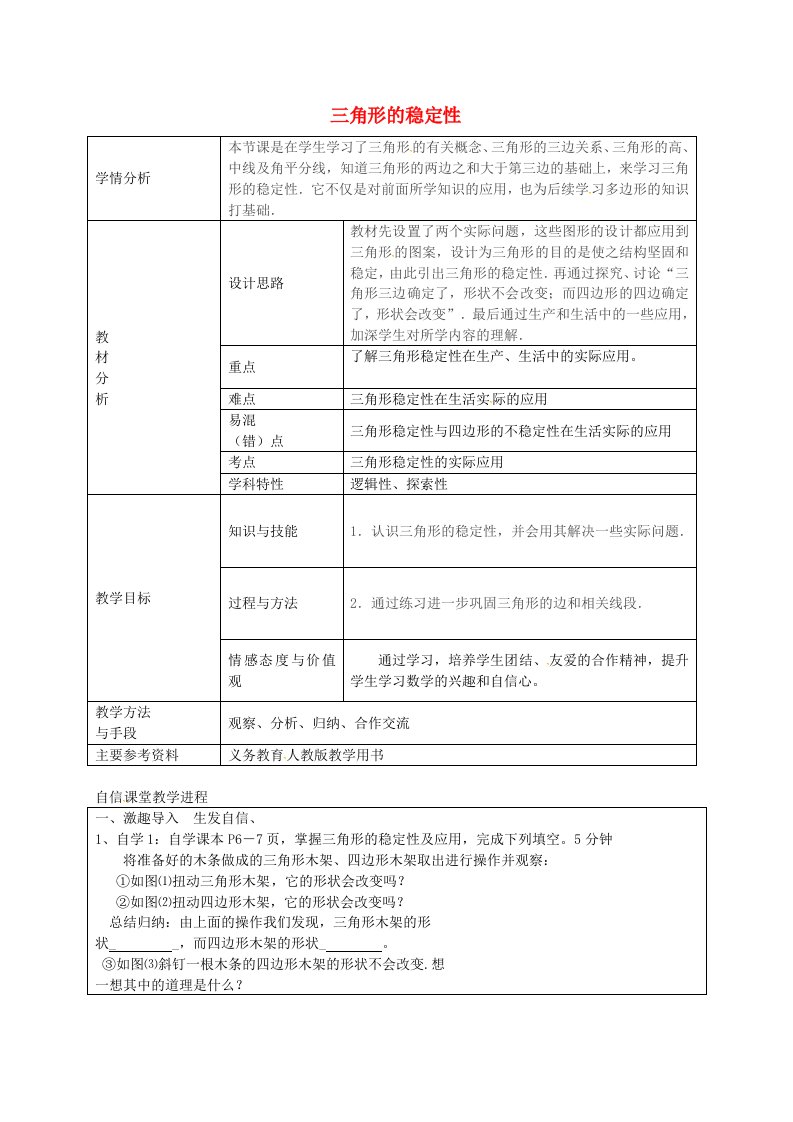 八年级数学上册