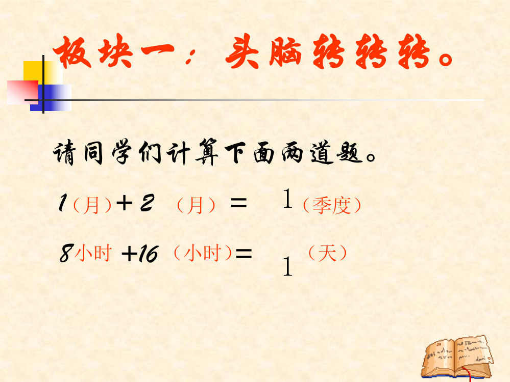 事物的正确答案不止一个(1)