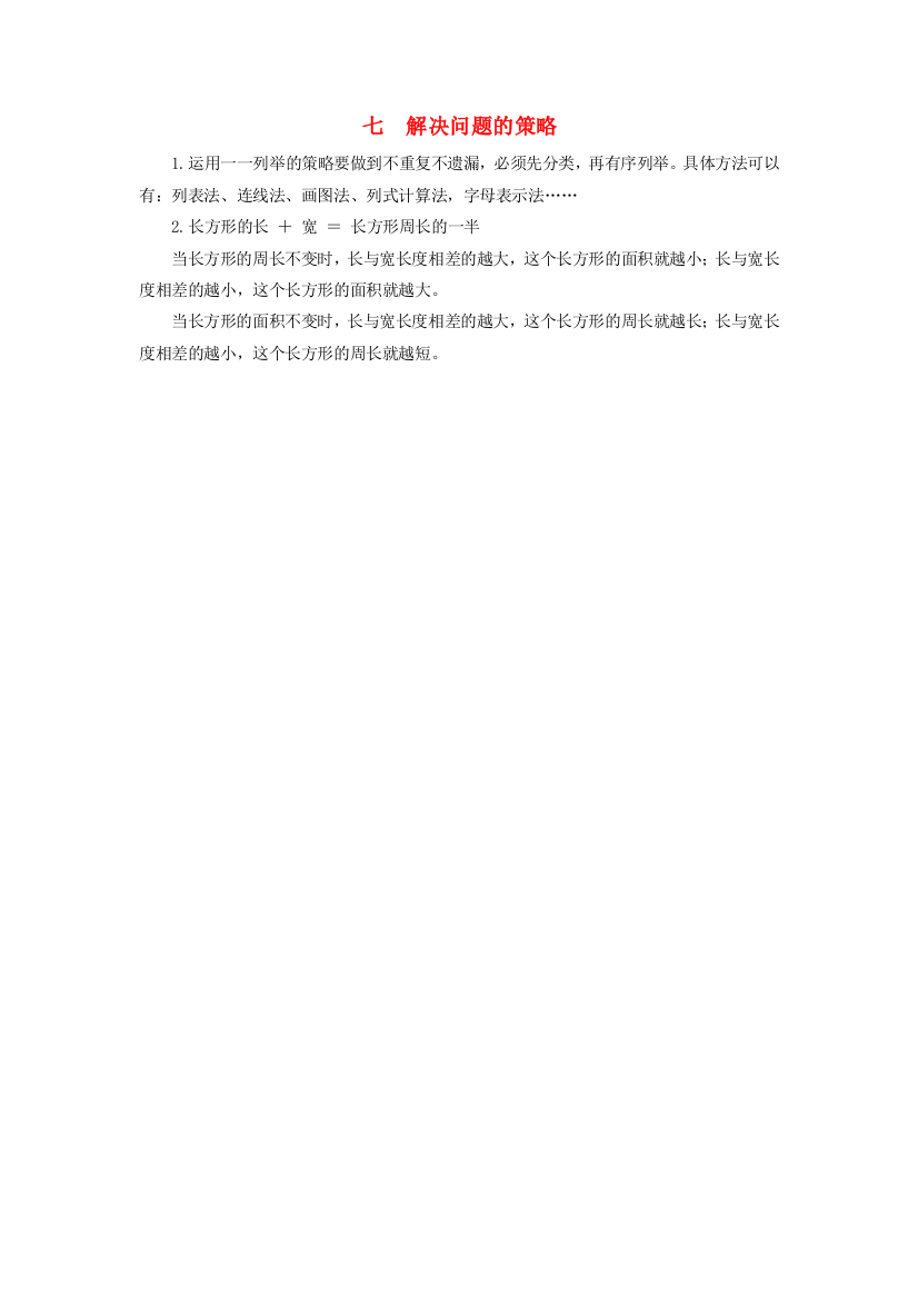 五年级数学上册