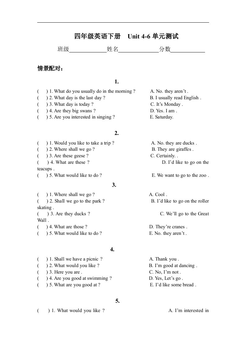 人教新版英语四下