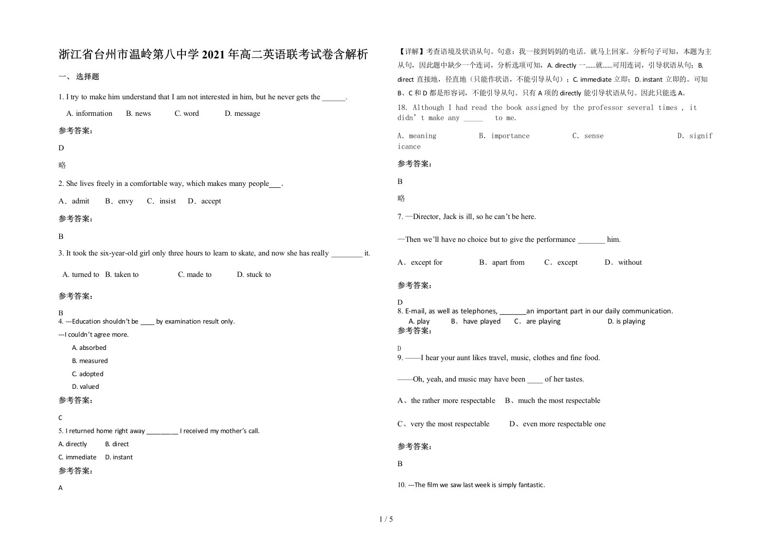 浙江省台州市温岭第八中学2021年高二英语联考试卷含解析