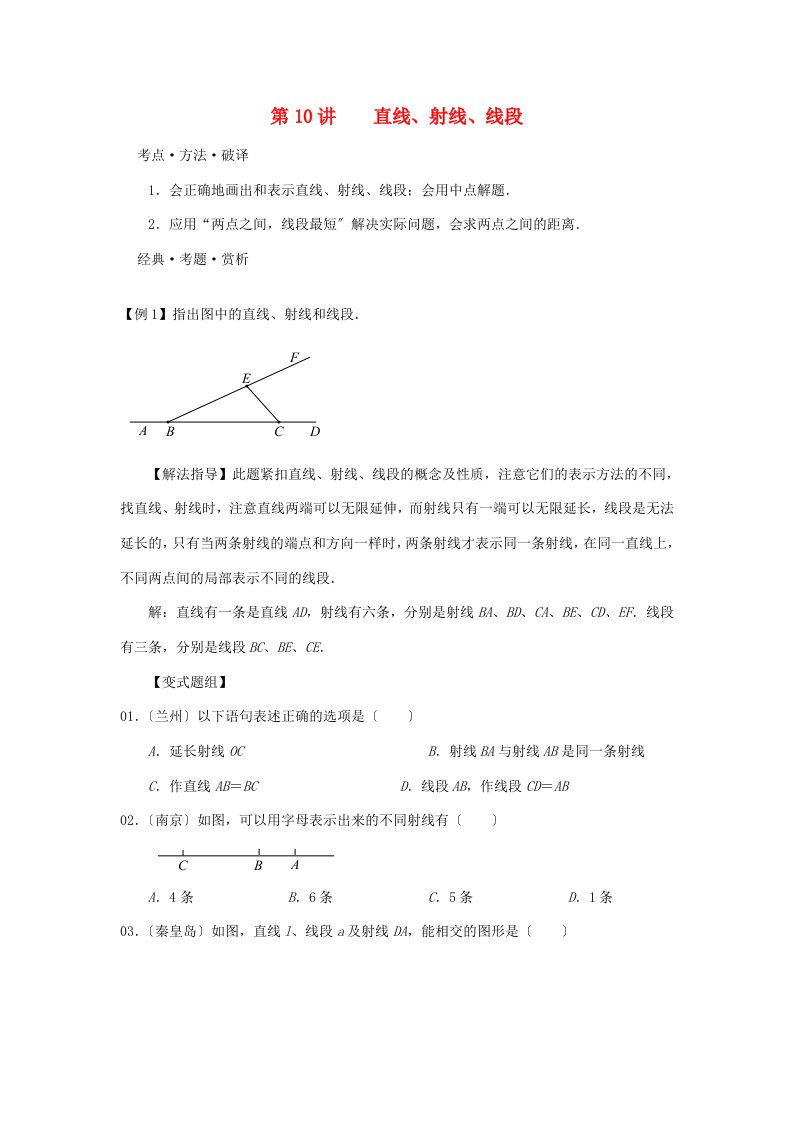 广东省深圳市罗湖区望桐路七年级数学