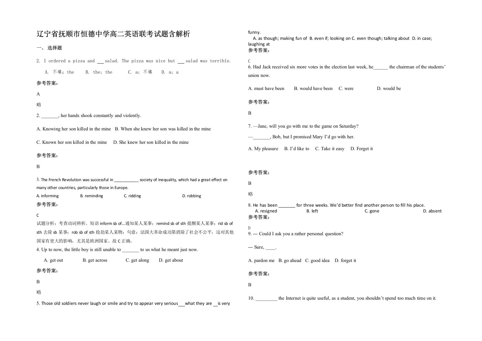 辽宁省抚顺市恒德中学高二英语联考试题含解析