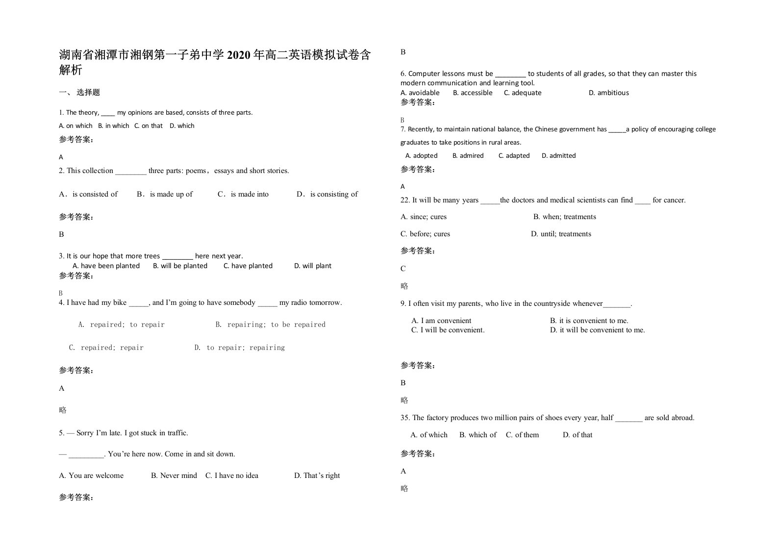 湖南省湘潭市湘钢第一子弟中学2020年高二英语模拟试卷含解析