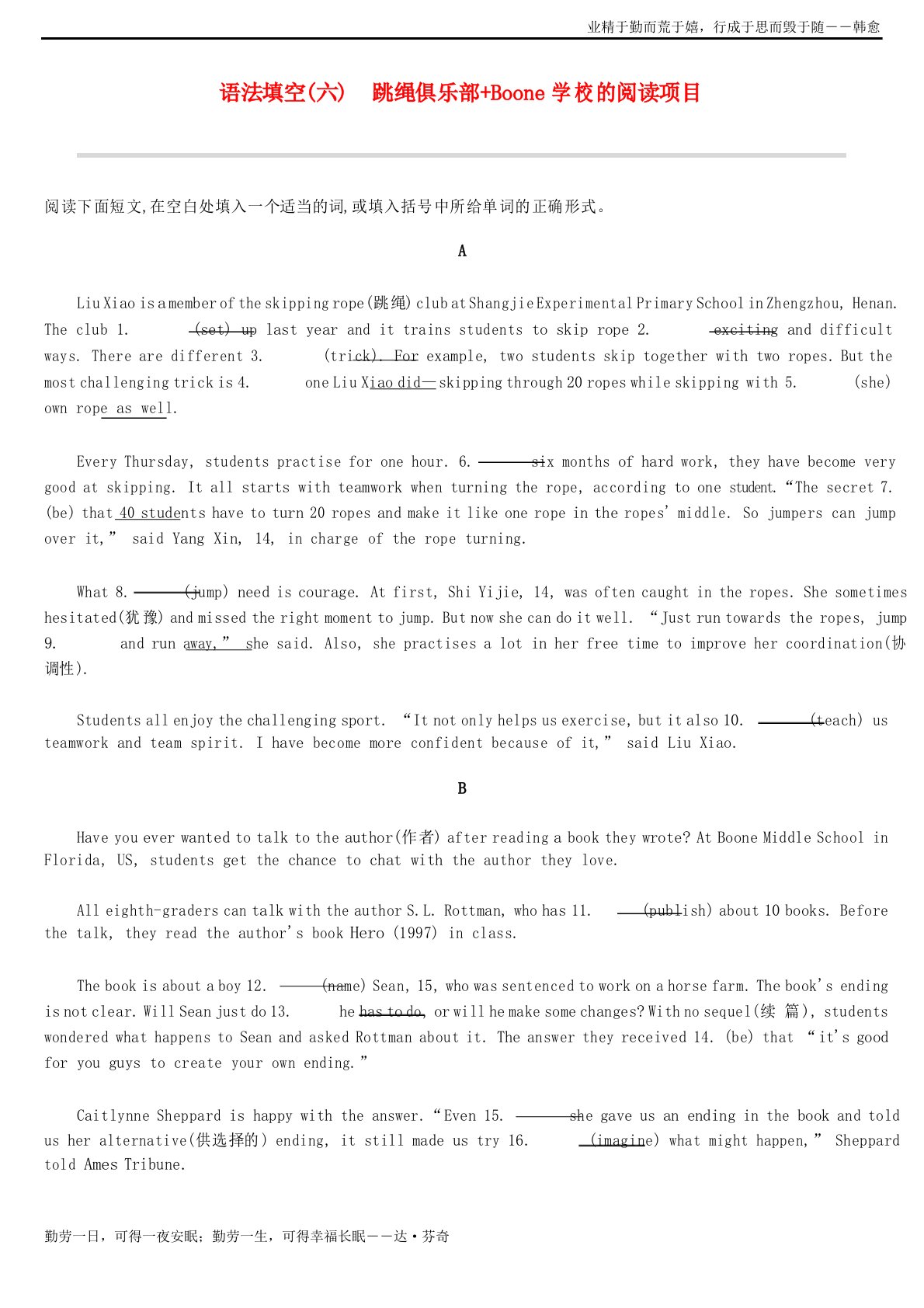 外研社版初三中考英语总复习语法填空06跳绳俱乐部Boone学校的阅读项目试题及答案版