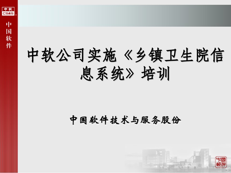 计算机基础知识入门培训演示课件