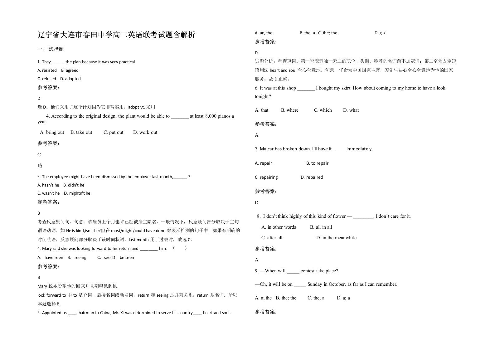 辽宁省大连市春田中学高二英语联考试题含解析