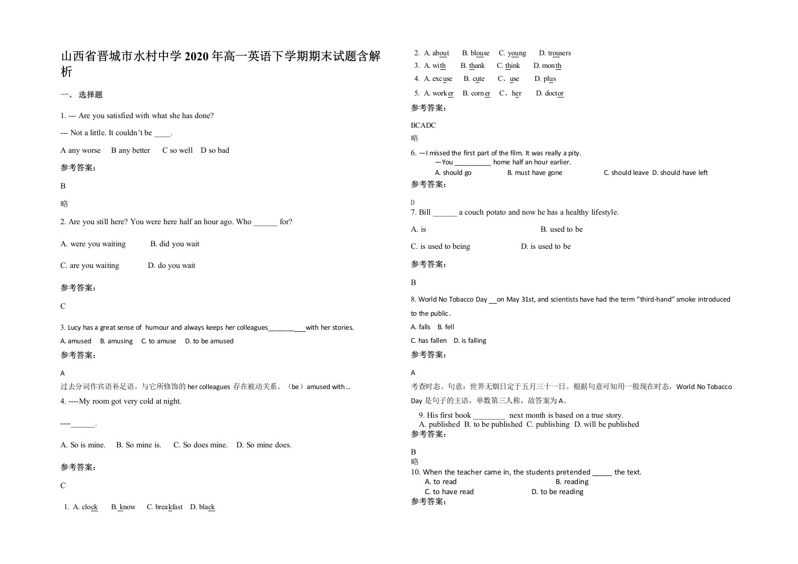 山西省晋城市水村中学2020年高一英语下学期期末试题含解析