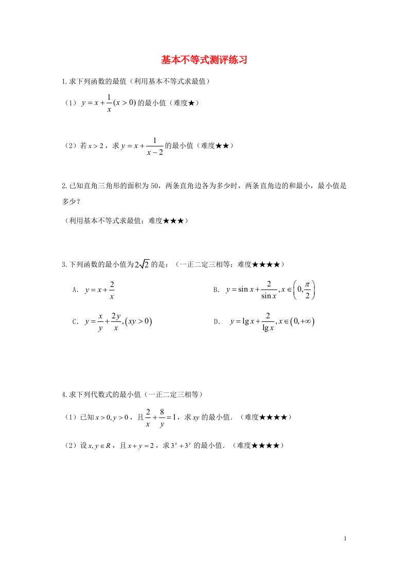 高中数学