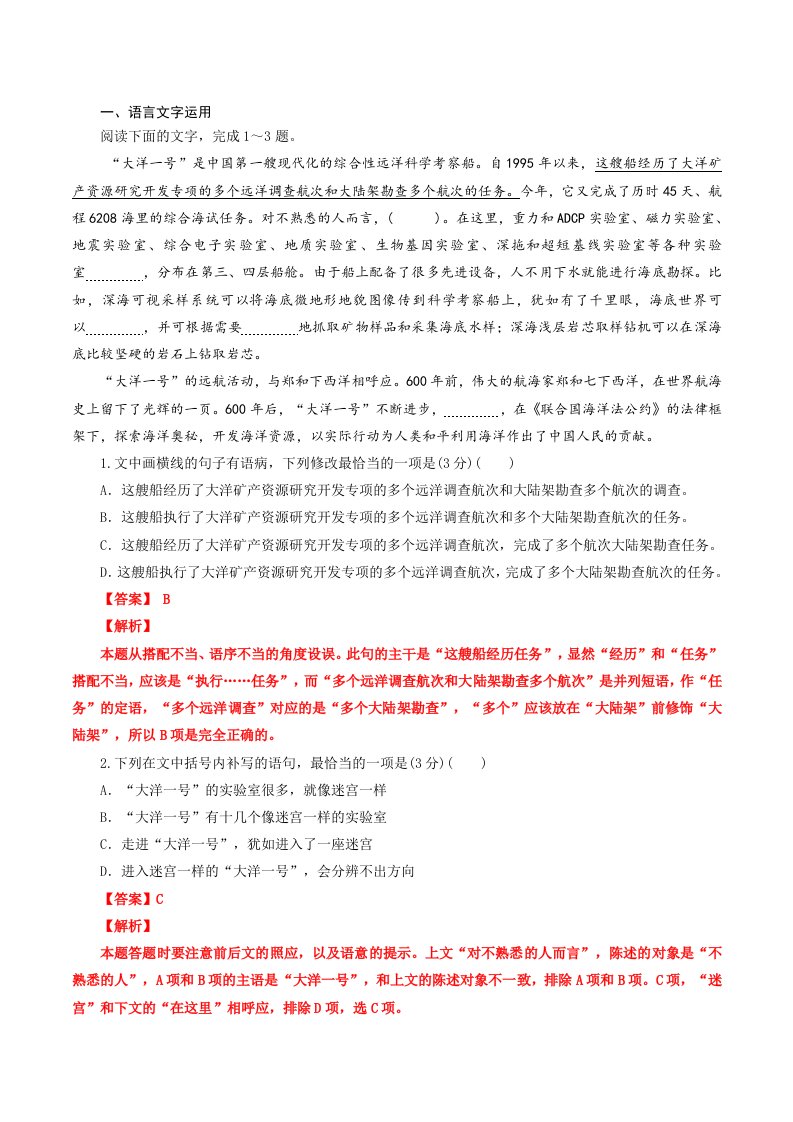 高一语文寒假作业同步练习题唐代诗歌含解析