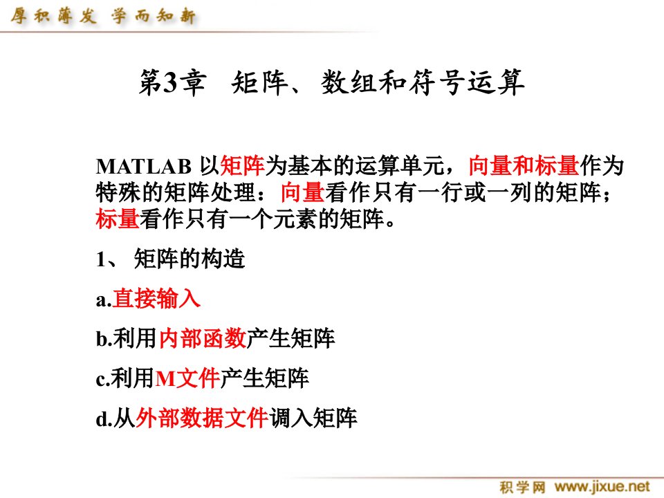 Matlab工程应用基础31