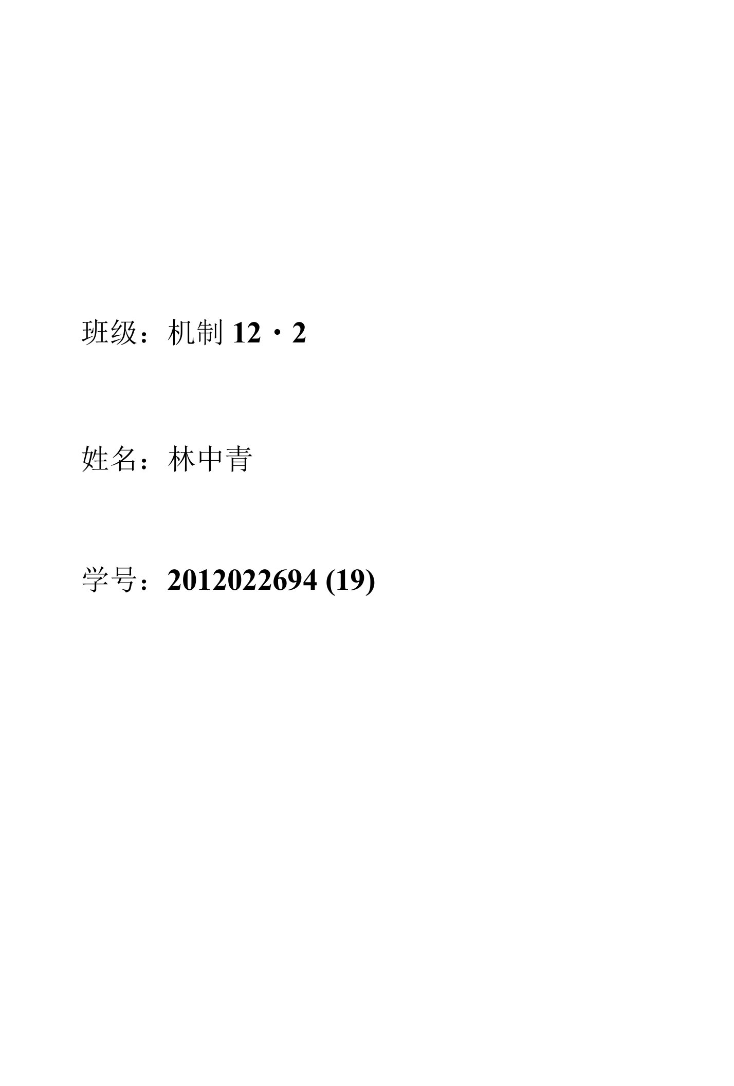 材料力学实验》课程心得