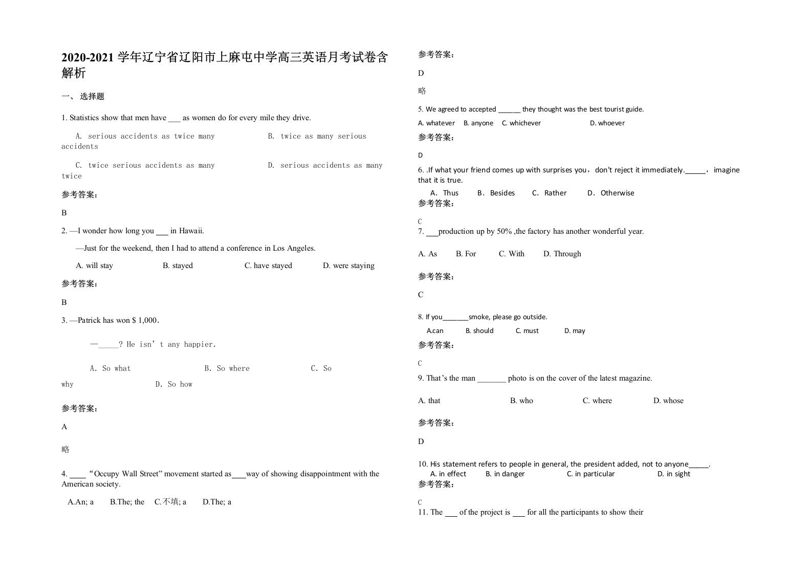 2020-2021学年辽宁省辽阳市上麻屯中学高三英语月考试卷含解析