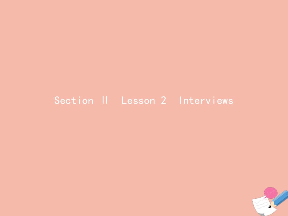 2021_2022学年高中英语Unit14CareersSectionⅡLesson2Interviews课件北师大版必修5