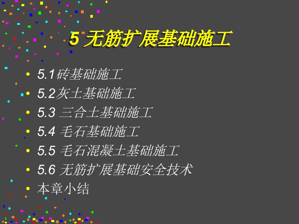 4根据实际材料已确定砂浆配合比砂浆可以