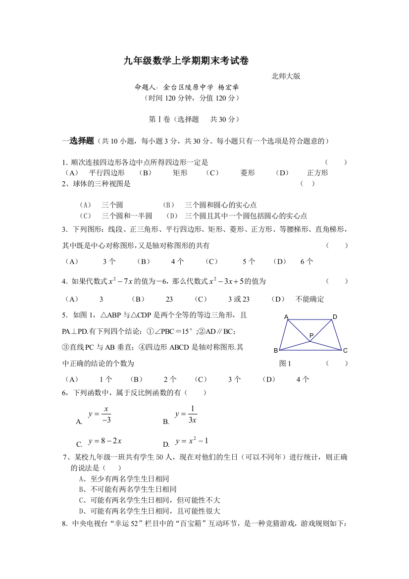 【小学中学教育精选】zmj-3835-37747