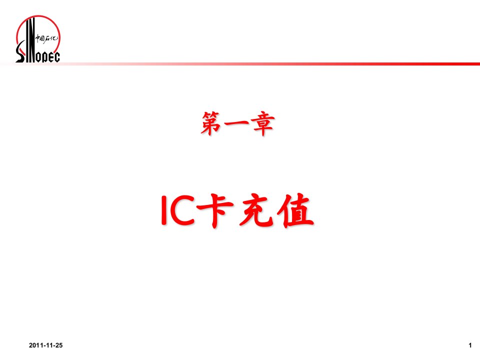 加油站五项技能达标培训手册