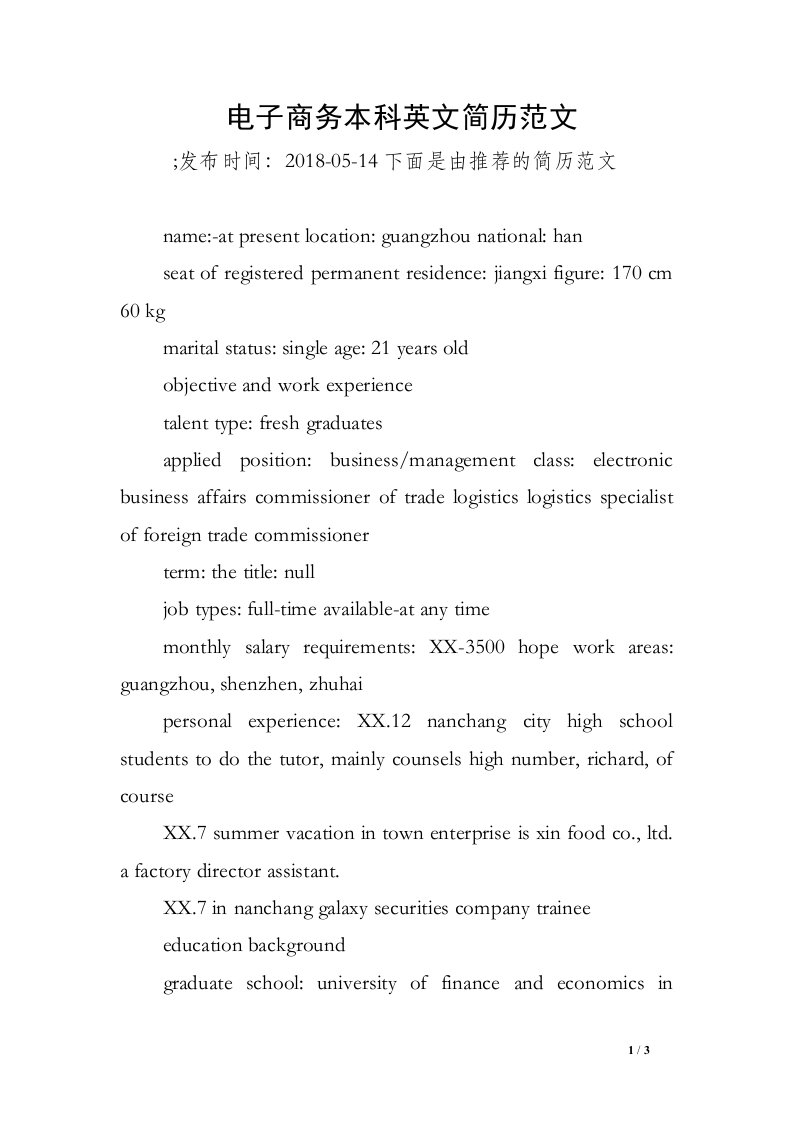 电子商务本科英文简历范文