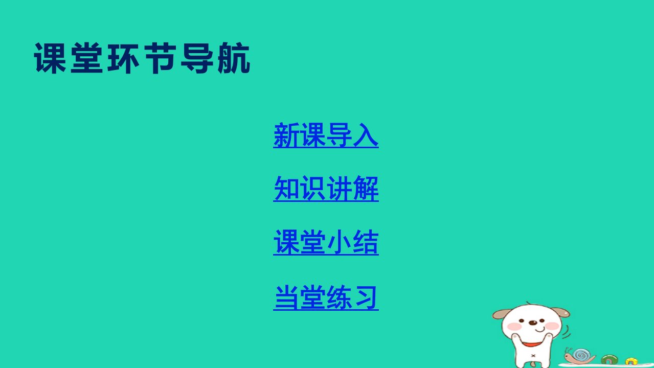 2024七年级历史下册第3单元明清时期：统一多民族国家的巩固与发展第20课清朝君主专制的强化上课课件新人教版