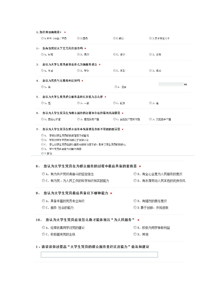 大学生参加暑期社会实践的意义与途径方式