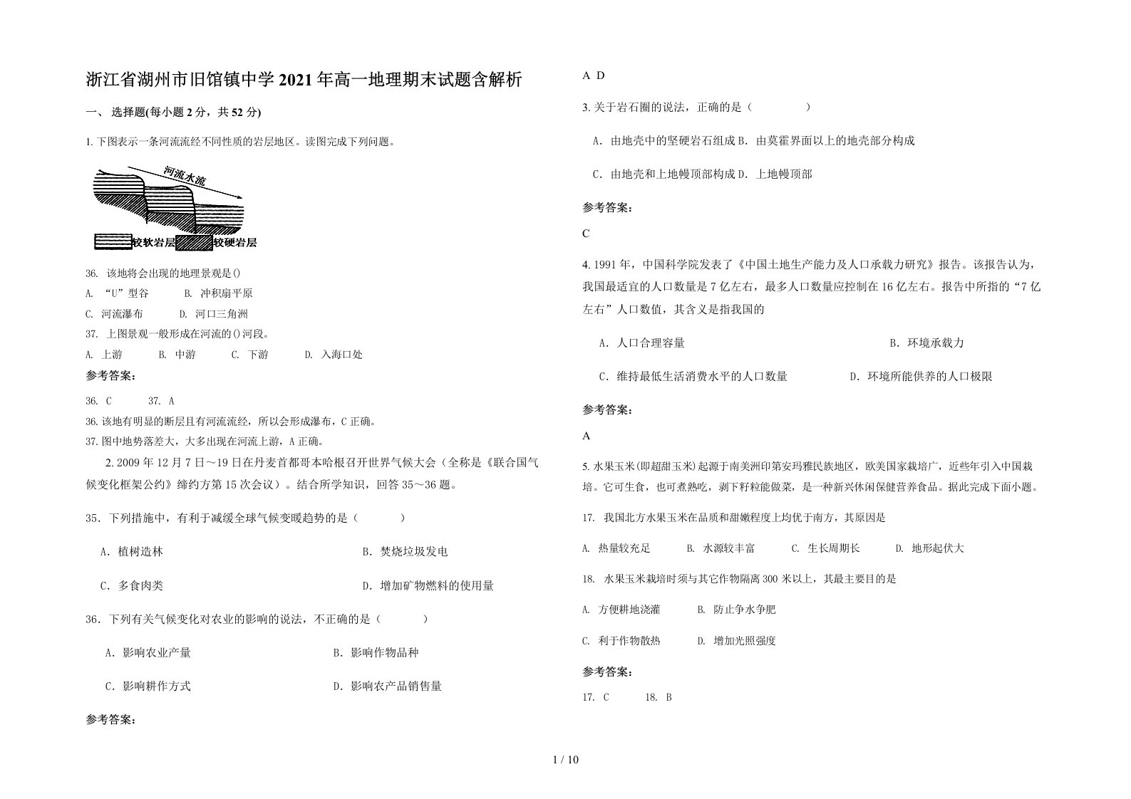 浙江省湖州市旧馆镇中学2021年高一地理期末试题含解析