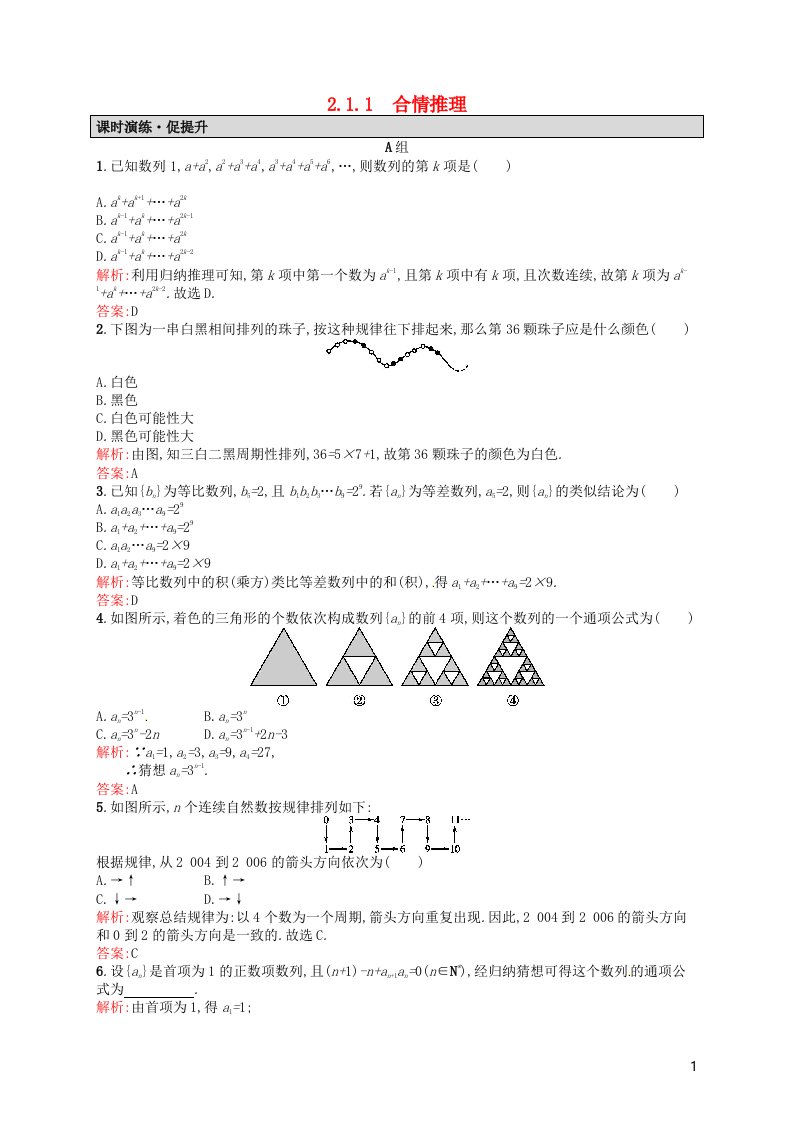 高中数学