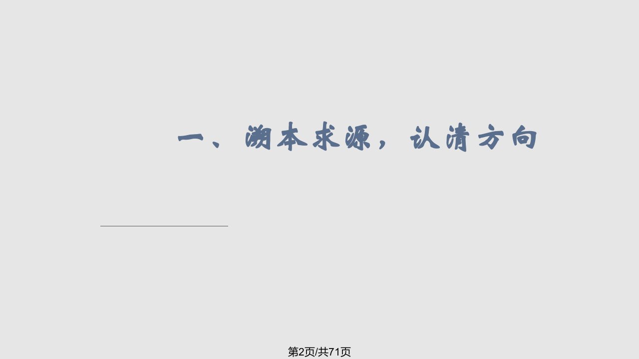 部编初中语文自读课文教学设计策略与实践以一颗小桃树台阶等为例